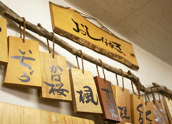 石崎家具店 店内