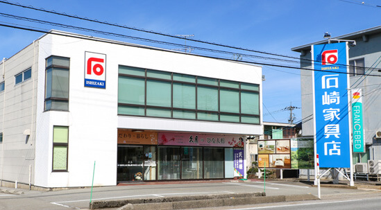 石崎家具店本店