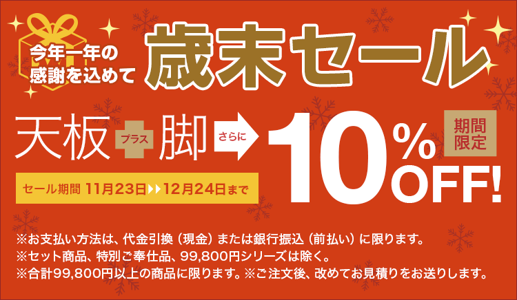 ＜11月23日（祝）通常営業中！＞