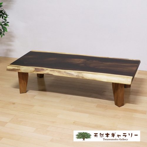 欅の一枚板テーブル