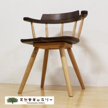 DC341-0W レッドオーク材/ウォルナット材
