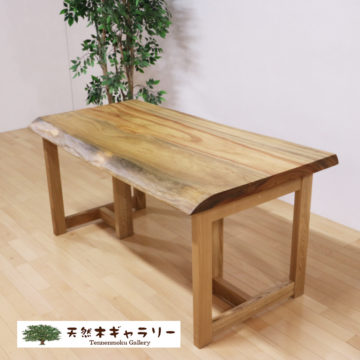 一枚板テーブル 楠1500