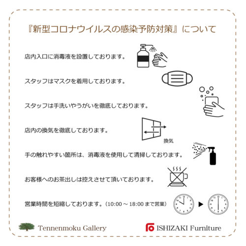 2020『お盆の営業案内』10:00～18:00まで営業