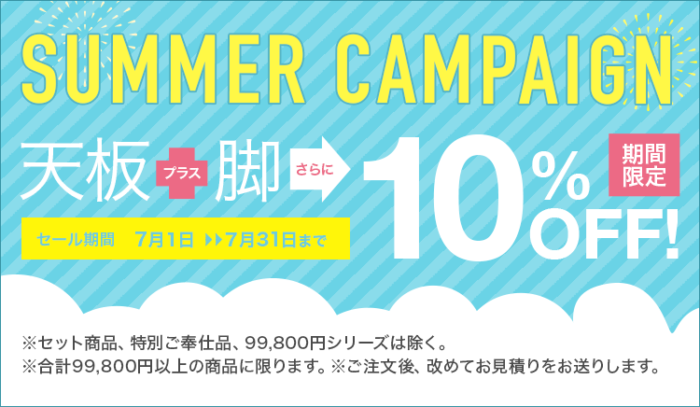 『2022 一枚板 サマーキャンペーン』＆『モンキーポッドフェア』開催！