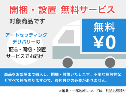 『アートグループ』による『ヤマトホームコンビニエンス株式会社』の完全子会社化のお知らせ