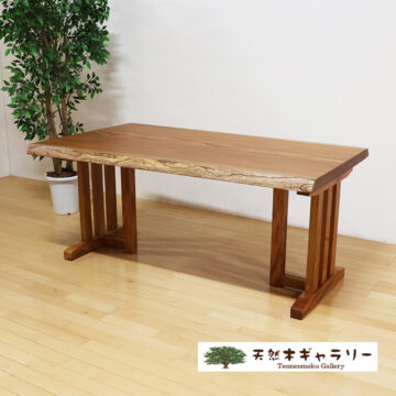 一枚板テーブル　欅1610