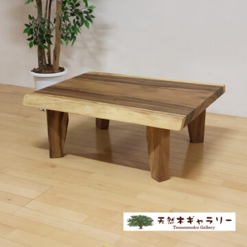 一枚板テーブルモンキーポッド　４本脚付