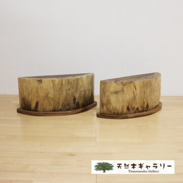 一枚板用脚　自然型　モンキーポッド