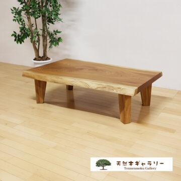 一枚板テーブル　欅1210
