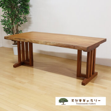 一枚板ダイニングテーブル　欅（けやき）1800