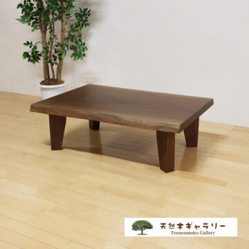 一枚板テーブル　ブラックウォルナット　1075　４本脚付