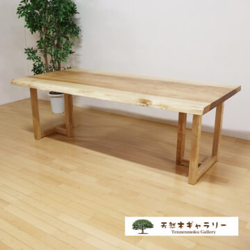 一枚板ダイニングテーブル　栃（とち）2100