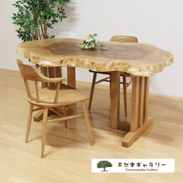 一枚板　輪切り　栃　ダイニングテーブルセット