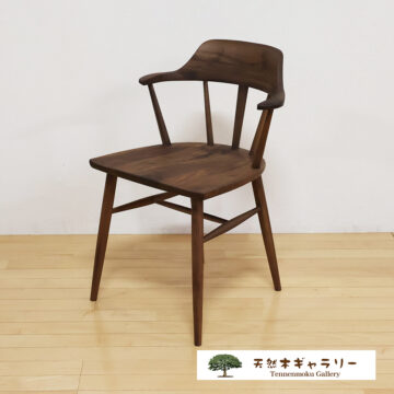 ダイニングチェア　ウォールナット無垢　ハーフアームチェア